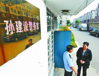 孫建設在社區警務室門口與居民聊天