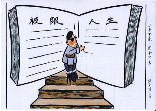 漫說朱彥夫：從書中來 到書中去