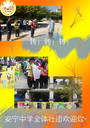 雲南省安寧中學：以黨建帶團建，構建多彩學生社團文化【8】