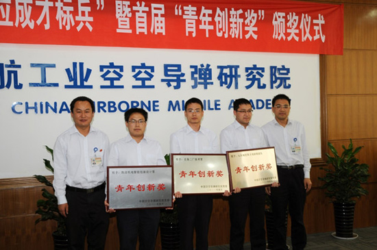 中航工業導彈院團委：創新筑夢　智慧揚威【3】