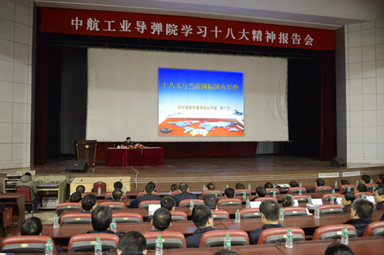 圖：學習十八大精神報告會