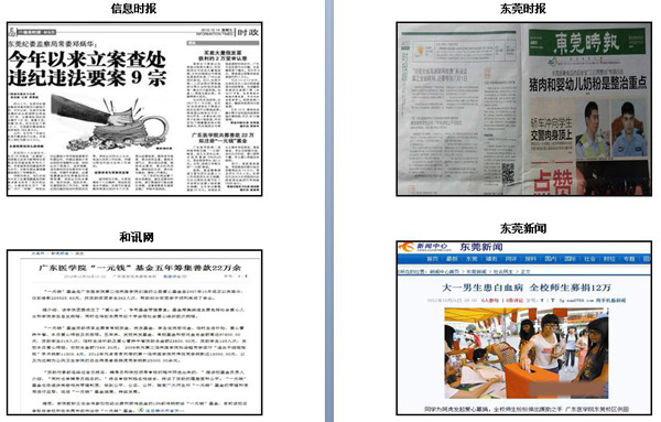 廣東醫學院第二臨床醫學院：“一元錢”基金【3】