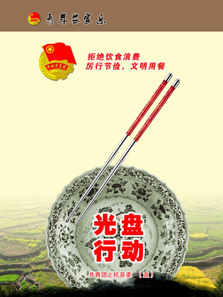 福建龍岩上杭縣：聖地團旗飄 打造團建工作新格局【3】