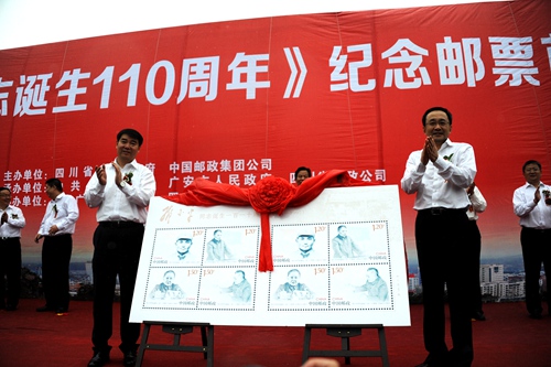 中國郵政集團公司副總經理李丕征、四川省人民政府副省長王寧為郵票揭幕 人民網張藍兮攝
