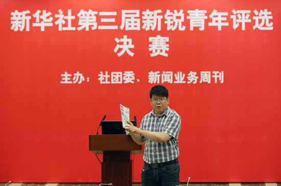 新華社團委：以青春之我，建設青春之新華【3】