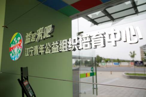 培育中心