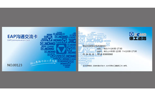 徐工道路機械事業部：EAP心理援助計劃，提升員工幸福感【3】