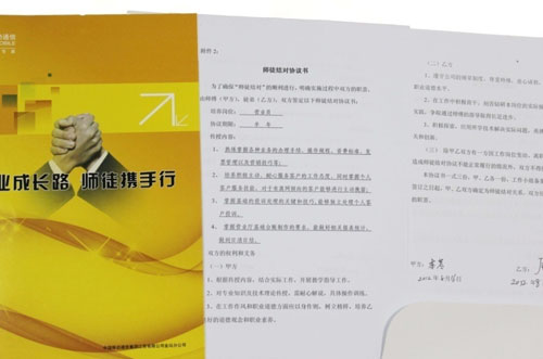 中國移動江蘇金壇分公司：專業成長路，師徒攜手行【2】