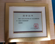 東華大學外語學院分團委:上海電視節上海國際電影節志願者項目【2】