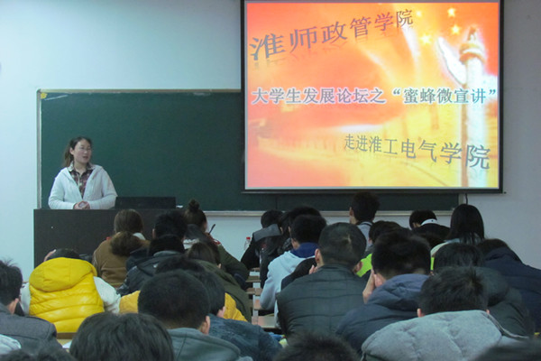 圖為“大學生蜜蜂微講團”走進地方高校淮陰工學院宣傳核心價值觀