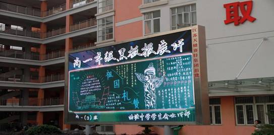 黑板報比賽