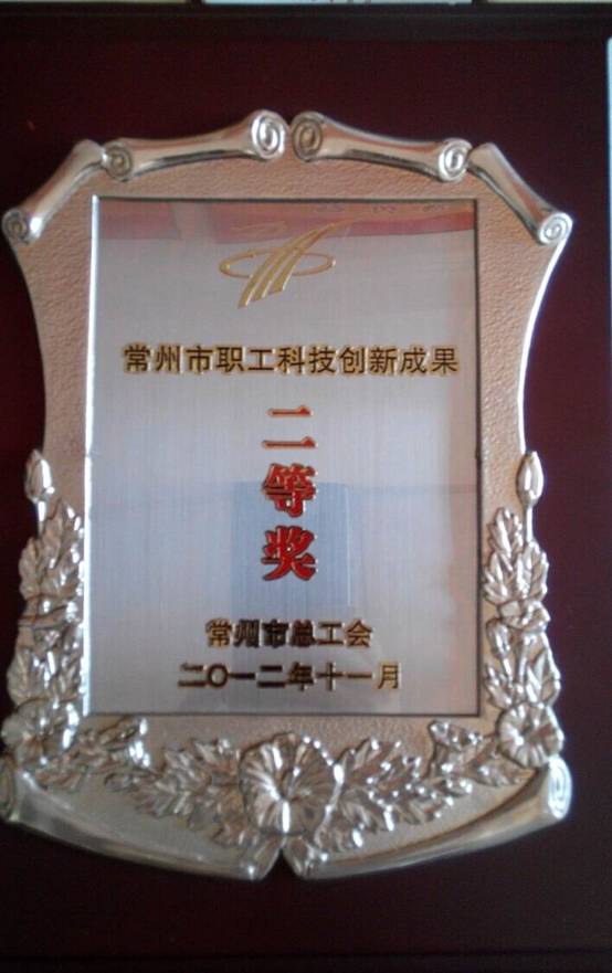 江蘇常州方圓制藥有限公司團委：我為節能減排獻一計——硫酸依替米星工藝技術改造【9】