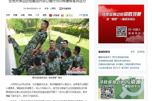中華人民共和國天保邊防檢查站監護中隊團建創新典型案例：黨團建設“一盤棋”  以黨帶團出活力【4】