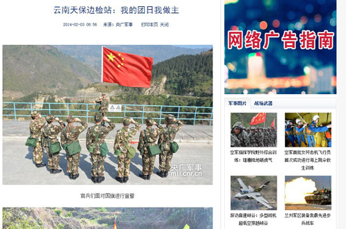 中華人民共和國天保邊防檢查站監護中隊團建創新典型案例：黨團建設“一盤棋”  以黨帶團出活力【2】