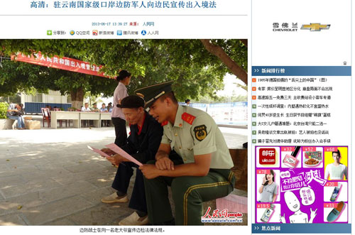 中華人民共和國天保邊防檢查站監護中隊團建創新典型案例：黨團建設“一盤棋”  以黨帶團出活力【10】