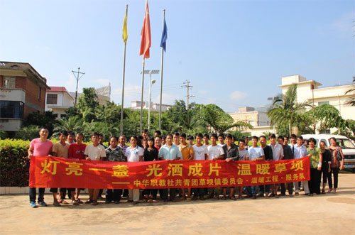 中華職教社草壩服務隊