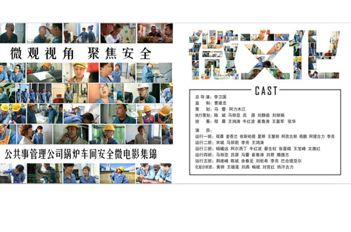 新疆中國石油獨山子石化公司礦區服務事業部公共事務管理公司熱力車間團支部——聚力青年微文化，助力車間新發展