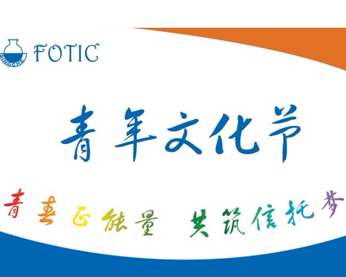 外貿信托：傾聽青年好聲音 發揮青年主體性【2】