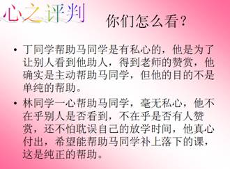 南京市第九初級中學：“奉獻之心”——將志願服務意識融入心育團課的創新舉措【2】