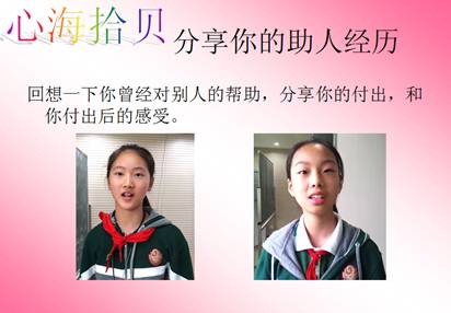 南京市第九初級中學：“奉獻之心”——將志願服務意識融入心育團課的創新舉措【3】