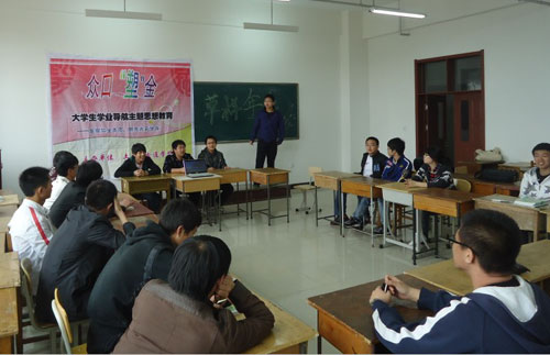遼寧工程技術大學：“眾口塑金”大學生學業導航活動【2】