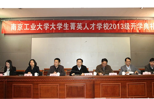 南京工業大學:"大學生菁英人才學校"——共青團育人新載體【3】
