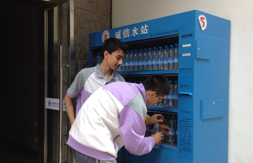 北京理工大學附屬中學：誠信水站