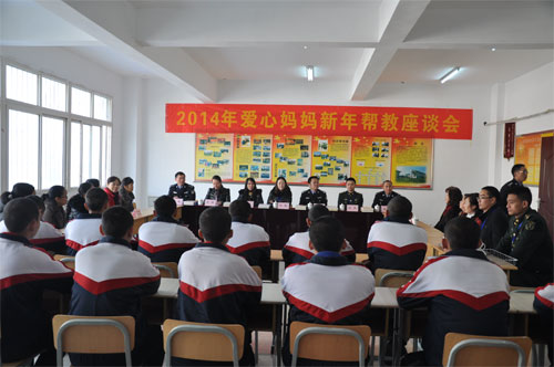 2014年愛心媽媽新年幫教座談會
