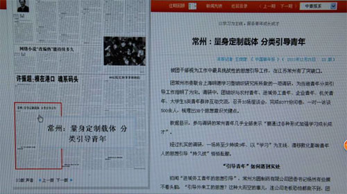 江蘇常州市新北區：公益課堂 青春領航【2】
