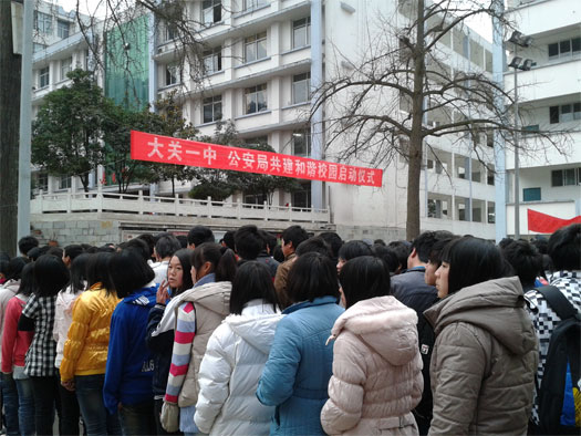 雲南昭通大關縣:法制副校長和法制班主任進校園進班級