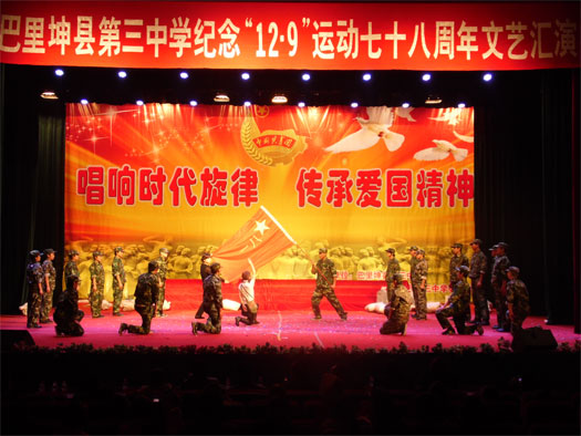 新疆哈密地區第三中學：一個基層中學的“春晚”【4】