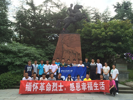 圖：化工院團委開展“緬懷革命烈士“活動