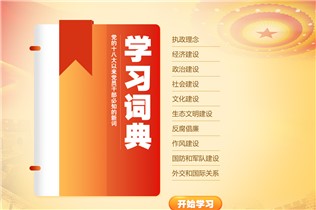 ѧϰʵ䡪ʮ˴Աɲ֪´