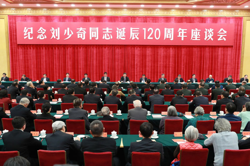 11月23日，中共中央在北京人民大會堂舉行紀念劉少奇同志誕辰120周年座談會。中共中央總書記、國家主席、中央軍委主席習近平發表重要講話，中共中央政治局常委李克強、栗戰書、汪洋、王滬寧、趙樂際、韓正出席座談會。 新華社記者龐興雷攝