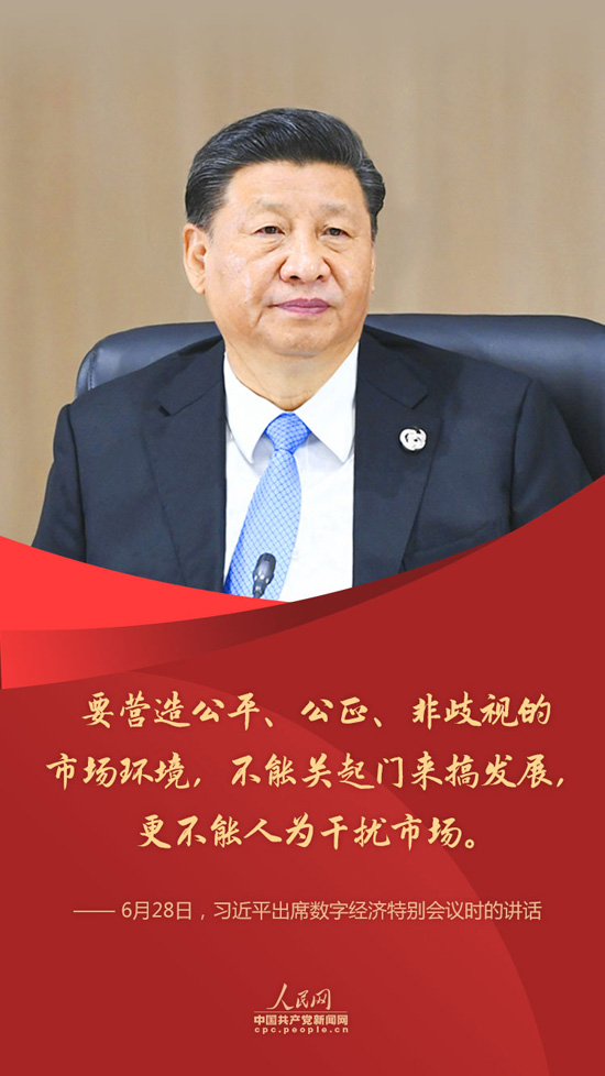 海報來了！G20峰會上習近平這些話彰顯“中國態度”【2】