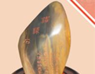             һԵʯ
