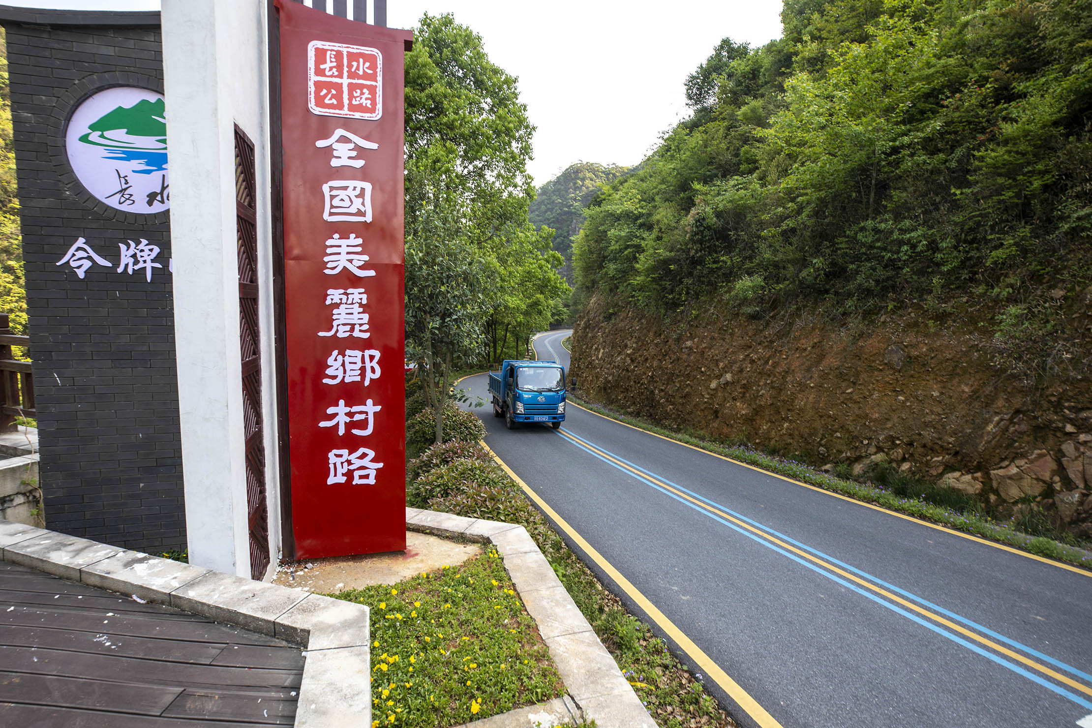 图为武宁县罗坪镇长水村的全国美丽乡村路。