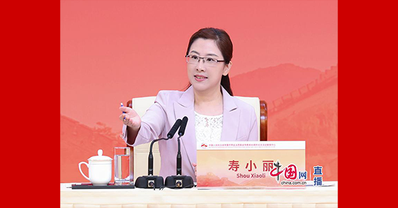國務院新聞辦新聞局局長、新聞發言人壽小麗邀請記者提問