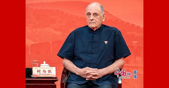 英国友人大卫·柯鲁克和伊莎白·柯鲁克之子柯马凯