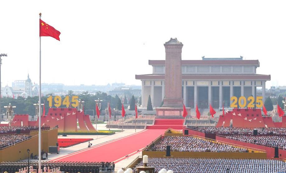 纪念中国人民抗日战争暨世界反法西斯战争胜利80周年大会在京举行