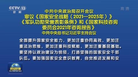йξٿ 顶Ұȫսԣ20212025꣩ӹѫ͡ҿƼѯίԱ2021ѯ桷 йϰƽֻ