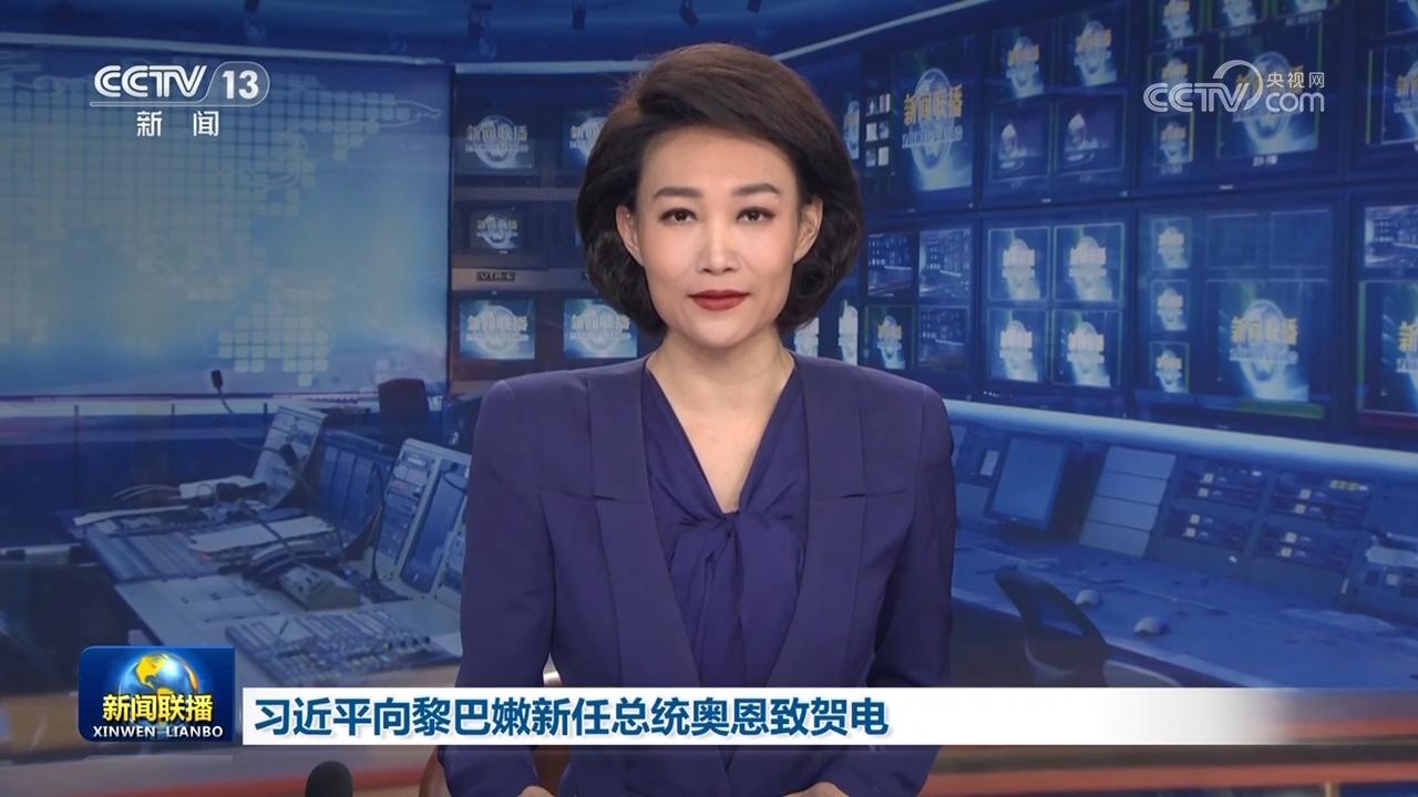 习近平向黎巴嫩新任总统奥恩致贺电