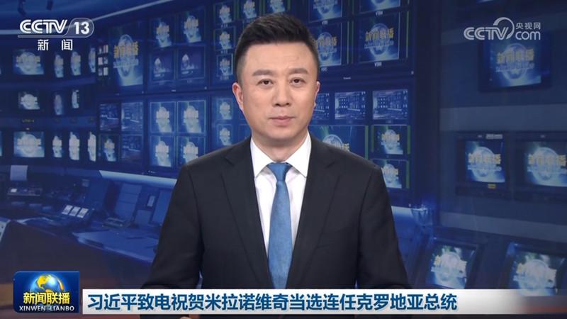 习近平致电祝贺米拉诺维奇当选连任克罗地亚总统