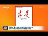 《求是》杂志发表习近平总书记重要文章《经济工作必须统筹好几对重要关系》