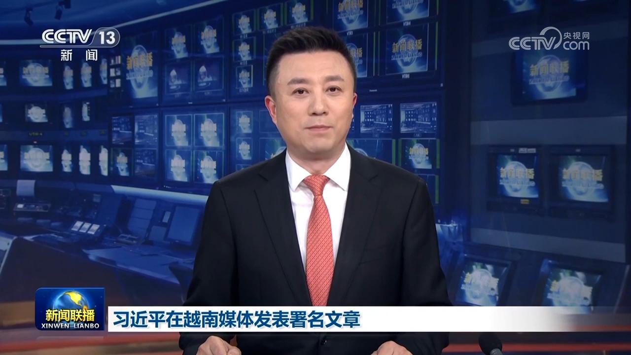习近平在越南媒体发表署名文章