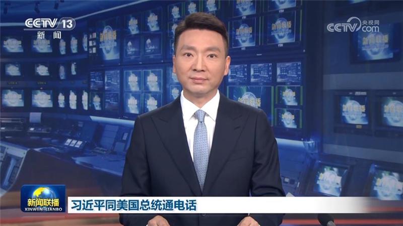 习近平同美国总统通电话
