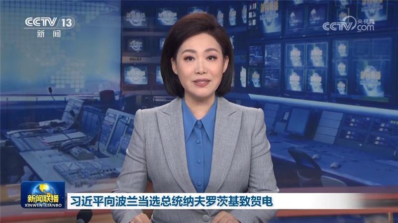 习近平向波兰当选总统纳夫罗茨基致贺电