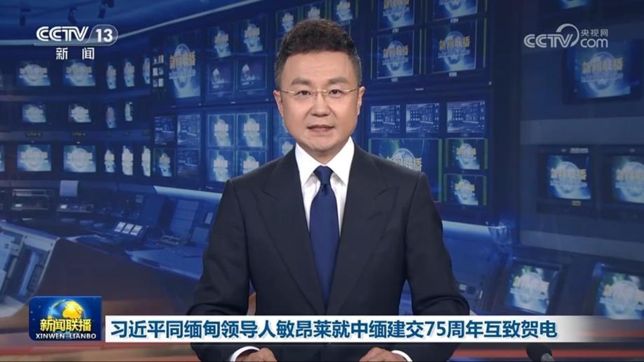 习近平同缅甸领导人敏昂莱就中缅建交75周年互致贺电 李强同敏昂莱互致贺电