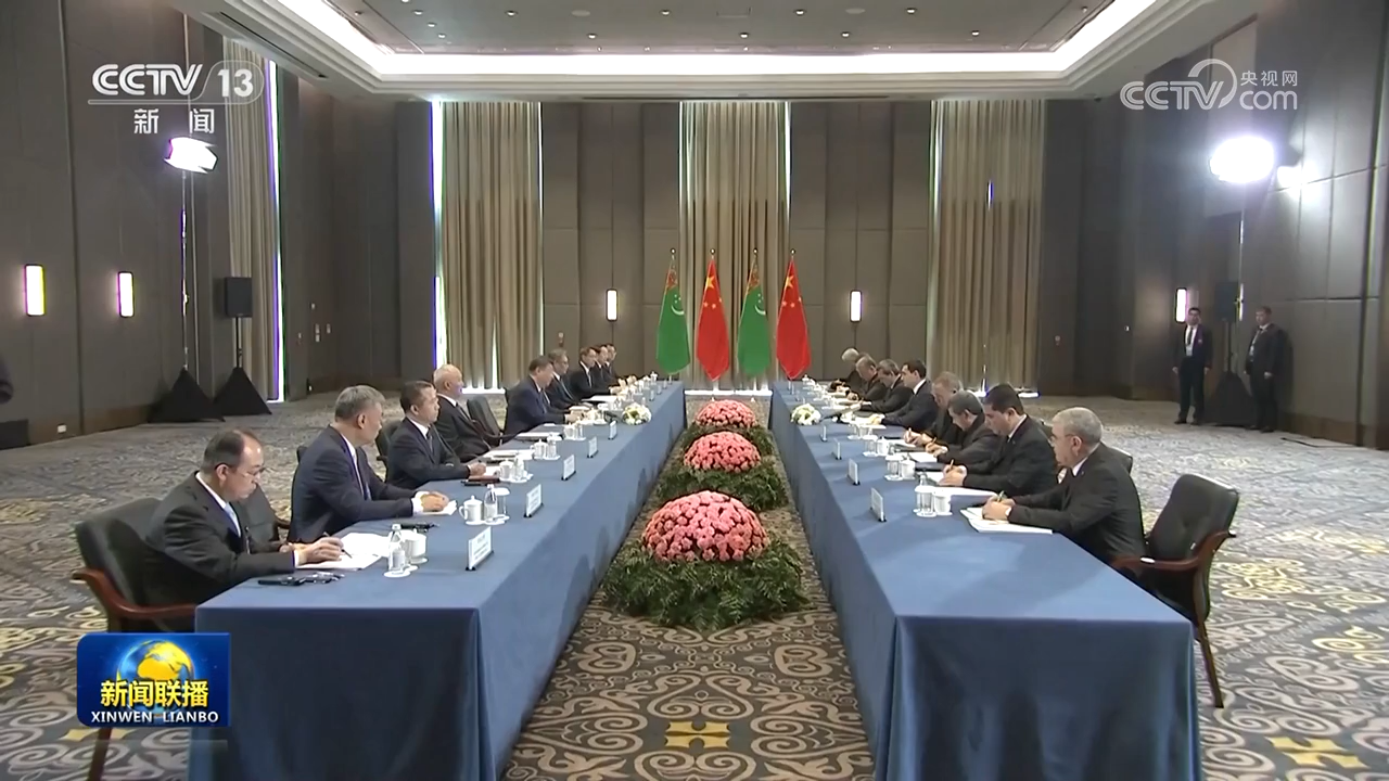 习近平会见土库曼斯坦总统