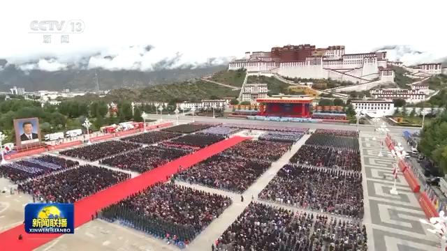 西藏自治区成立60周年庆祝大会隆重举行 习近平出席大会